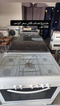 الطيفيه حي السلام • نضاف كلش • طبابيخ