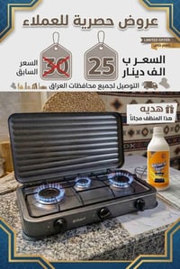طباخ اصلي وجديد غير مستخدم بل باكيت ويا هديه منظف دهون للحجز والاستفسا...