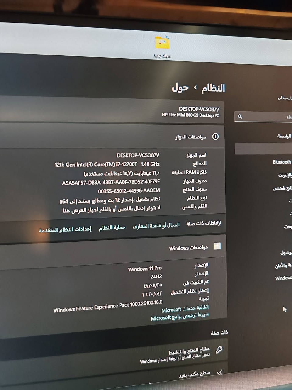 HP Elite Mini • i7-12700T • ١٦جيجا