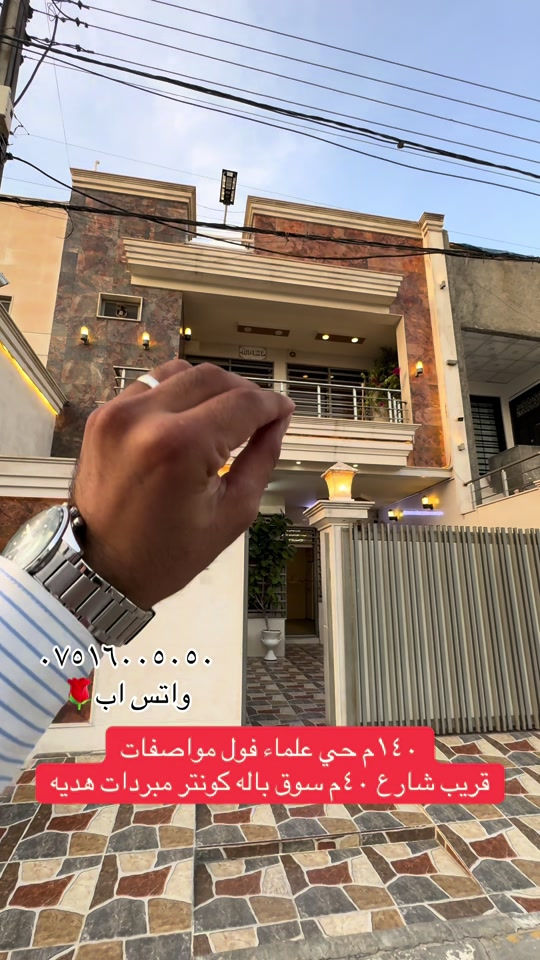 حي علماء • ١٤٠م • فول مواصفات