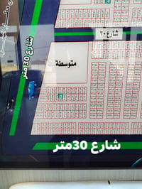 قطع أراضي • أفراز النفط • شارع ٣٠م