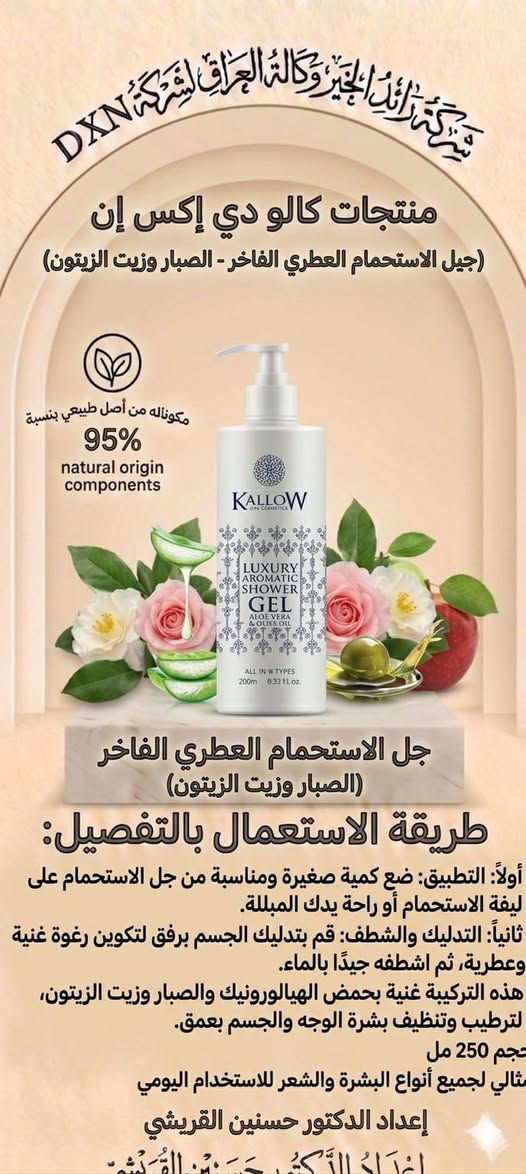 الي حابه تعتني بشرتها وشعرها وجسمها تعالي يمي منتجات اصليه مو عاديه طبعا الغالي للغالي لان منتجات طبيعيه سوسرية من الدرجه الاولى حتى من صرفين فلس ماراح تتندمين لا راح اشوفين نتائج عجيبه غريبه بدل ماترحين وتخسرين يم دكتورة التجميل وضيعين وقت والمبالغ الي كل اسبوع او كل شهر ويكون نتائج وقتيه فتعالي يمه بس اهم شي اثقين ثقه عمياء لان اختاريتي منتجات الصح 
رفعو المنشور بالصلوات 
#اللهم_صلى_على_محمد__وال_محمد 
للحجز والاستفسار واتساب رجا 
#***********

