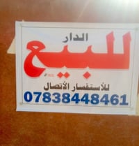 ١٧٠م • مقابل عمارة دفاعي • بيت روعة