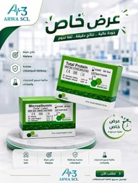 كتات بايو كمستري • ١٠٠ تيست • مقيم وزارة الصحة