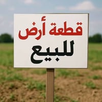 دونم ونص • واجهة ١٥م • خان بني سعد