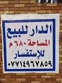 شارع المدارس • ٣ دور • حديقة كبيرة