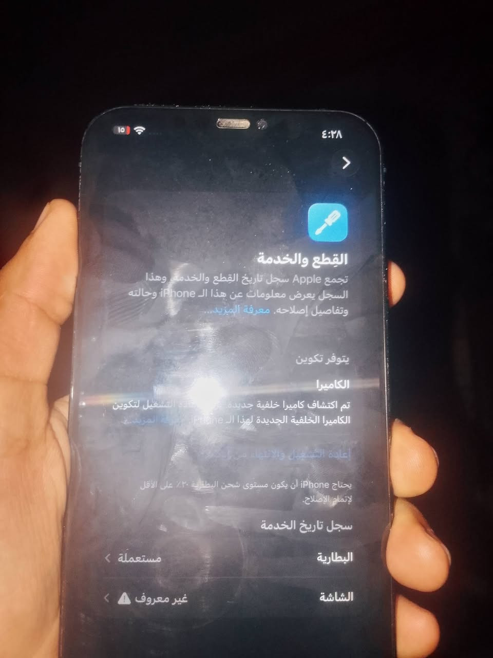 سلام عليكم
ايفون 12 برو ماكس ذاكرة 256 مبدل بطارية تفصيخ نسبة 95 آنسة صرف وشاشة سوف اولد درجة اولى كامرة تفصيخ من جهاز لجهاز هنة والبطارية الباقي كلة شغال فيس ايدي نت صوت اتصال تفحص على راحتك سعر 290 مجال حك جية مكاني بغداد مدينة الصدر وبخدمتكم الماعندة بلاش هذا رقمي *********** بي واتساب
