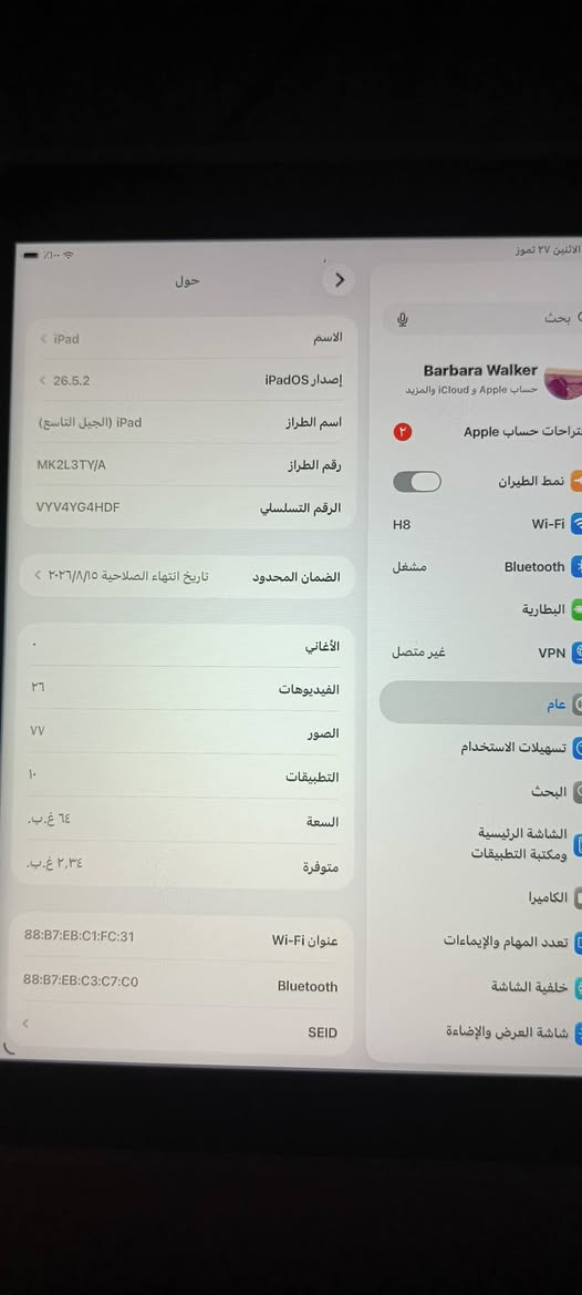 السلام عليكم جهاز ايباد 9  وملحقاته ويا كامله وكفر  الذاكره 64 سعره 350 الف العنوان بغداد 
رقم ***********
