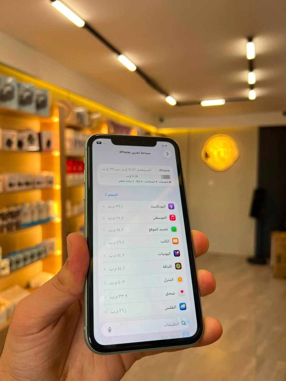 iPhone 11 العادي🩵
النظافة 100‎%‎❤️‍🔥

بسعر 245 الف فقط 🥰

الذاكرة 128GB

البطارية 71‎%‎

بصمة الوجه شغاله😍

جهاز كله نورمال ❤️‍🔥

جهاز كلش حلو ونظيف 

المكان موصل 

حي الميثاق قرب مسجد العدل 

للاستفسار 

***********
