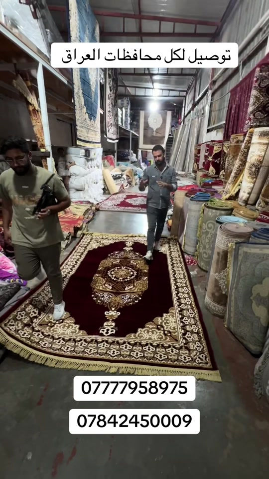 عنوان المجمع بغداد حسينية المعامل مجمع جعفر الفهداوي للمفروشات تفتيحة المجمع من 8 صباحاً إلى 12 ليلاً اهلاً وسهلاً بيكم للتواصل : ***********

نص مكتوب في الصور:
- توصيل لكل محافظات العراق
- ***********
- ***********