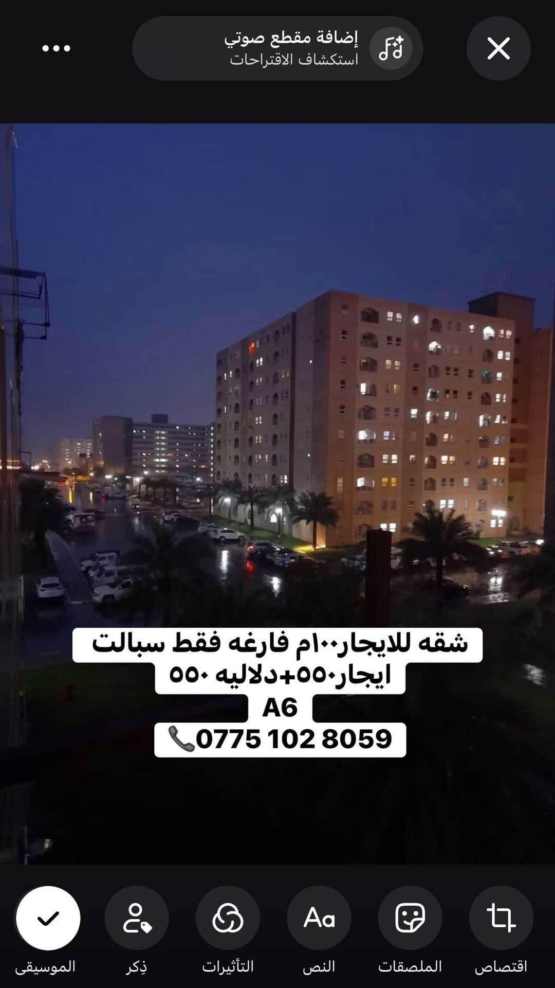 شقه للايجار • ١٠٠م • فارغه