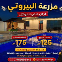 العاب أطفال • بليارد • مزرعة البيروتي