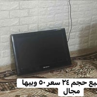 تي في • للبيع