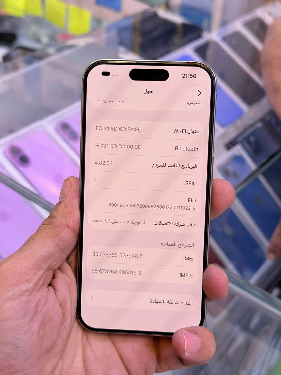 آيفون ١٥ برو • ٢٥٦ جيجا • بطارية ٩٣٪