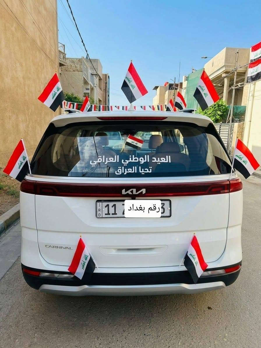 كرنفال ٢٠٢٣ • ٦ سلندر • رقم بغداد