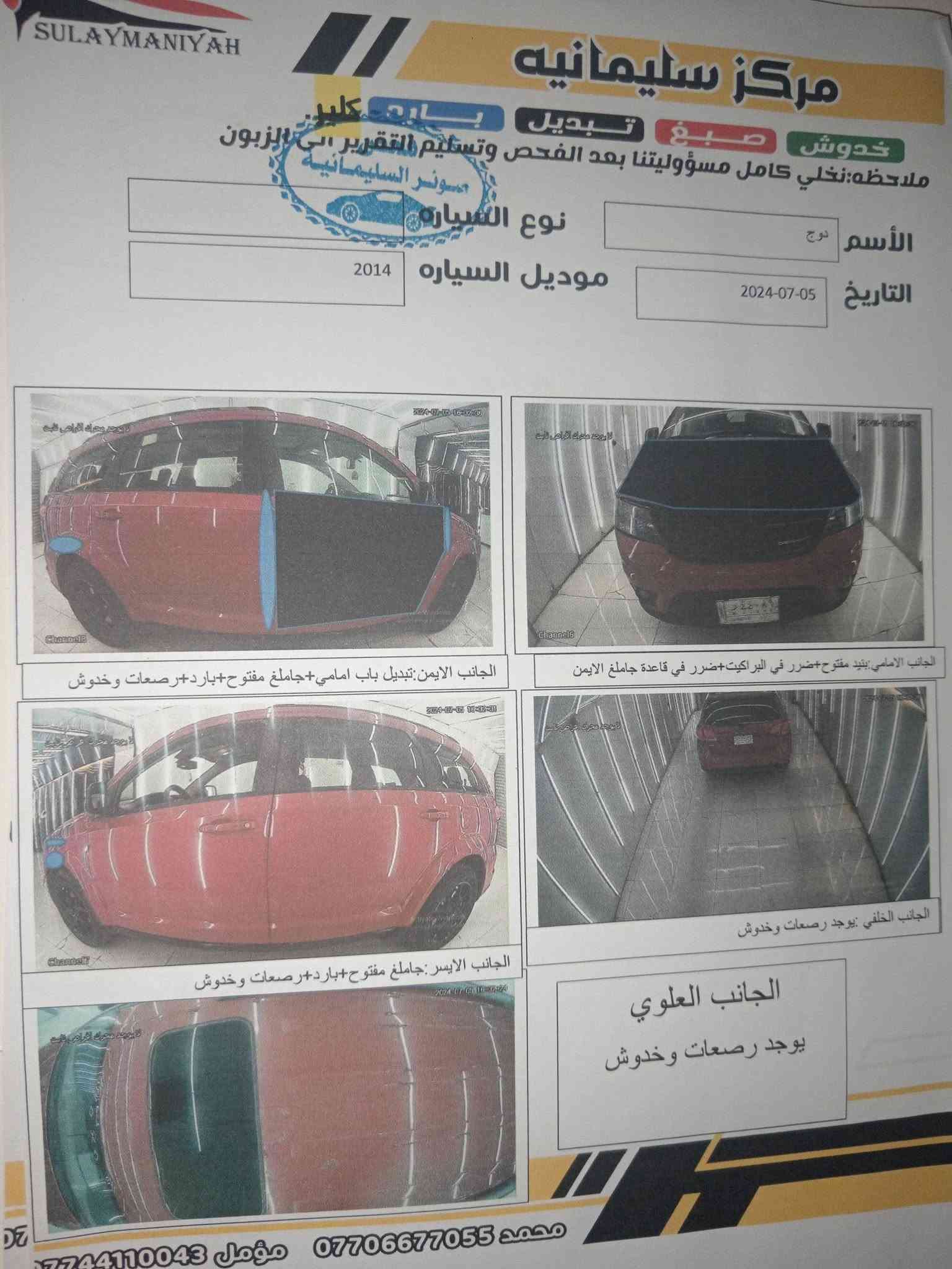 جورني ٢٠١٤فول ***********سعر١١٥بصمه وفتحه محرك ٢٤٠٠ كير تبريد وصدر مكفوله ٣قطع تبريد بسمي تحويل ثاني يوم
