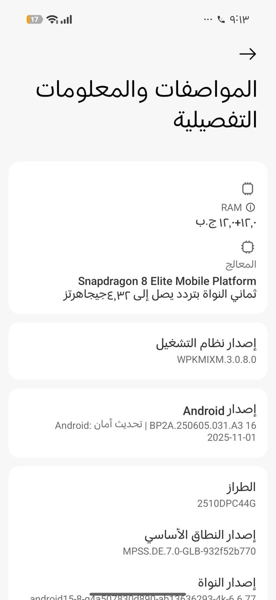 بوكو اف٨ برو • ١٢ جيجا رام • مستخدم ٢٠ يوم