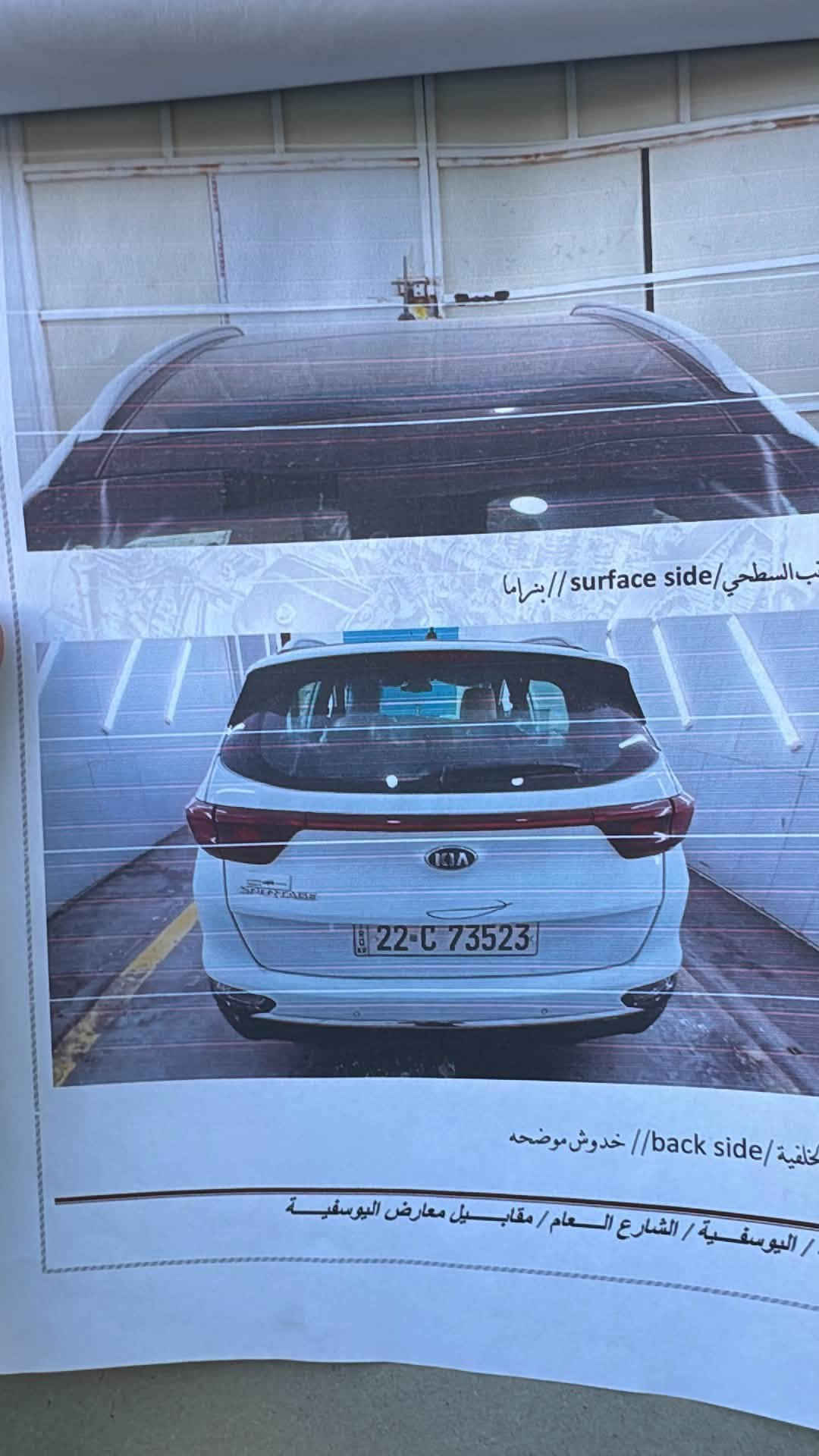 السلام عليكم 
للبيع فقط سبورتج 2020 
المواصفات فول للأخير بنراما بصمه شاشه تبريد قطعتين تحكمات كشنات كهرباء يدات ترحيب داخل حمصي ويل 19 السياره بدون صبغ فقط بارد كير محرك على الشركه ماشيه 160 حقيقي رقم اربيل شرط التحويل 
السعر 177وبيها مجال مكانها بغداد 
رقم الهاتف ***********

نص مكتوب في الصور:
- بنراما // surface side // السطحي
- خدوش موضحه // back side // خلفية
- اليوسفية / الشارع العام / مقابيل معارض اليوسفية /