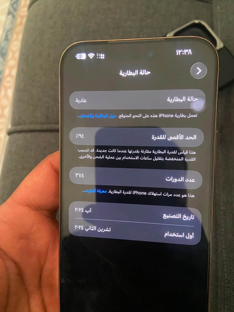 السلام عليكم
ايفـ ‏ــون ١٦ برو ماكس 
بطارية٩٤٪؜
ذاكرة ٢٥٦
كارتون مالته وشرط مابي شخط 
***********
