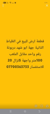 لا توجد تفاصيل  نص مكتوب في الصور: - قطعة ارض للبيع في الظباط التانية ...
