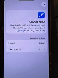 آيفون ١٣ • ٢٥٦ • شاشة أصلية
