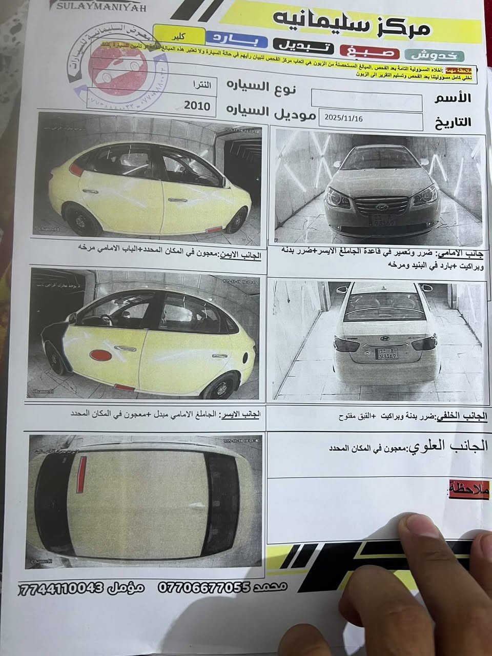 سلام عليكم سياره النترا هونداي 2010سياره جديده وارد مريكي بيه جاملغ المامي بدل سياره تخم تاير جديد حداديه جديده تبريد شغال سنويه28بسمي سعر 90تحويل ثاني يوم و سونار موجود مكان سياره ميسان العماره  ***********

