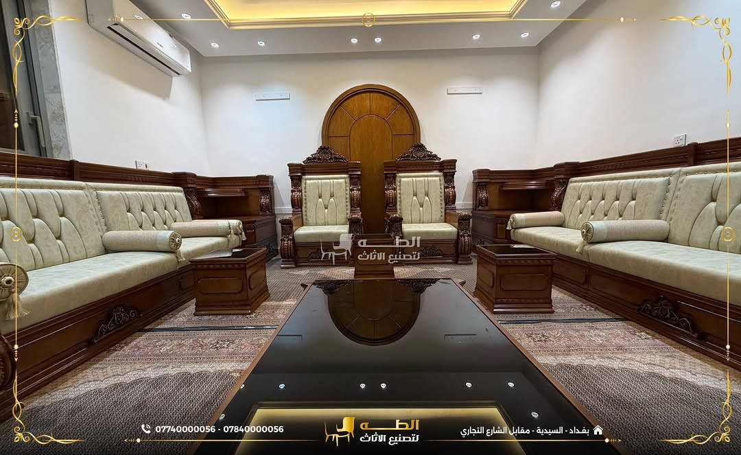 ديوان رولكس • الطه • بغداد - السيدية