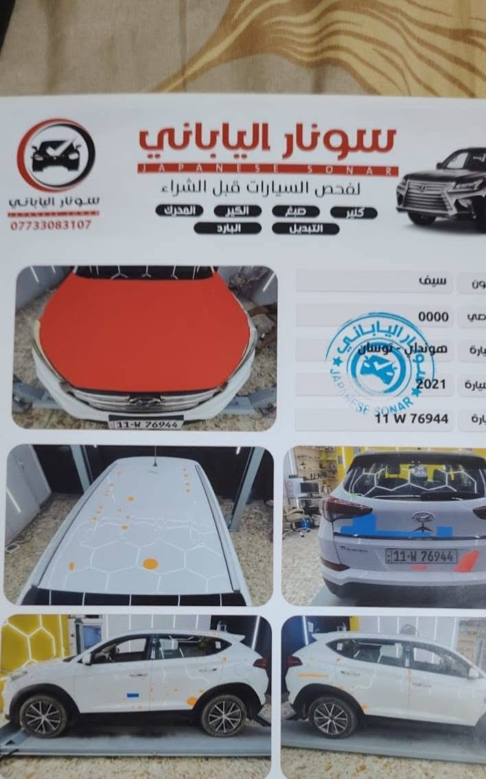 سان رقم بغداد بأسمي  موديل 2017 خليجي محرك 2000 دوش  مكفول كير مكفول على وضع الشركه تدفئه تبريد تخم تاير  ماشيه 144  قابل للزياده مواصفات عاديه صبغ بنيد فقط بيها سونار بالمنشور 
مكاني بغداد 
رقم الهاتف***********

السعر 150 وبيها مجال بسيط

نص مكتوب في الصور:
- سونار الياباني
- JAPANESE SONAR
- لفحص السيارات قبل الشراء
- كلير
- صبغ
- الكير
- المحرك
- التبديل
- البارد
- ***********
- سيف
- 0000
- صي
- هونداي - توسان
- يارة
- 2021
- 11 W 76944