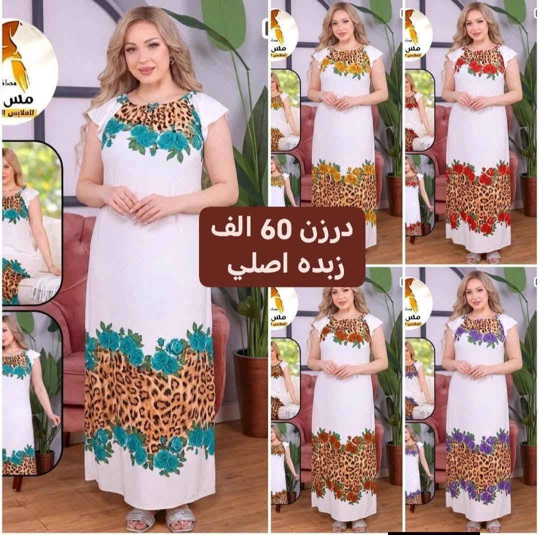 كل ماهوه جديد   🌺🌺🌺🌺
أرقى وأجمل الموديلات 💕💘🩷💗
خامة درجة أولى تحت الفحص 

جملة  تفاصيل والحجز بلخاص رجاااء

يوجد خدمة توصيل جميع محافظات العراق 🚕🚕🚕
للحجز. واتساب 
***********
