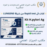 توفر لدى مكتب الميزان العلمي لمواد و المستلزمات المختبرية ⚖️💙 لأصحاب ا...