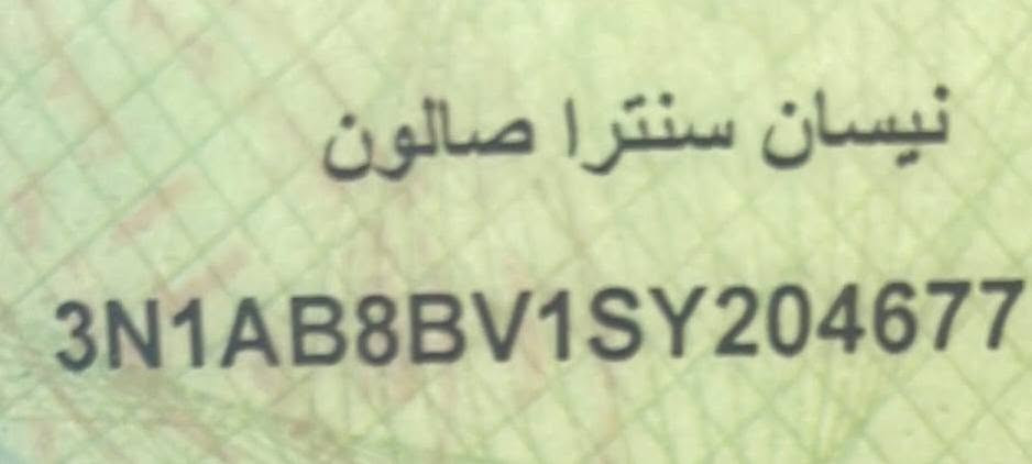 نیسان سێنترا 2025s ڕەنگی ڕەش 
مکینە 20 و ٤ پستۆنە هەموو بەنزینێک دەسوتێنێ. سیارەکە ڕەقەم هەولێرە تحویل غرامە هەمووشتێکی بەشەرتە.
نرخی 129ورقە مجال
۰۷٥۰۱۵۱٦۳۱۷واتیس اپ
۰۷۷۰۱۳٤۳٤٥٦ڤایبەر
تەنها ۲۹مایل  ڕۆشتووە حسابی سفری بۆ بکە 
شاشە 
ڕادار 
بەسمەیە 
ئۆتۆ ستارت 
ئۆتۆ هۆڵد 
گێچ ئەلیکترۆنی 
کامێرا 
حاسە پێش و پشتی 
تەنها یەک چەمەلاغی لای سایەق و بۆنید بۆیاخە، ناوی نوکتەی نیە، پەڕەشوت نەتەقیوە.
نموونە لە جوانی و پاکی  
گێر و مەکیەنەی بەشەرت 
هیچ کێشەیەکی تێدا نییە
نرخی ١٢۹
شوێن  ڕانیە 
سیارەکە ماڵی دۆستە ۲٥۰دینار مەسرەفی نیە ، 
***********
..............................................

نيسان سنترا 2025s أسود
۰۷٥۰۱٥۱٦۳۱۷
۰۷۷۰۱۳٤۳٤٥٦
مرقم اربیل تحویل غرامە شرط
سعر 129ورقە مجال
قطعت 29 أميال فقط
محرک ٢٠
شاشة
رادار
كفى
تشغيل تلقائي
تثبيت تلقائي
لوحة عدادات إلكترونية
كاميرا
المسامير الأمامية والخلفية
البونید والجاملخ صبغ بدوون دواخل بدون ایارباک. شرط فحص.
مثال للجمال والنقاء
للبيع، مستعملة وأوتوماتيكية
لا توجد بها أي مشاكل
مکانی ڕانیە أربيل, العراق
