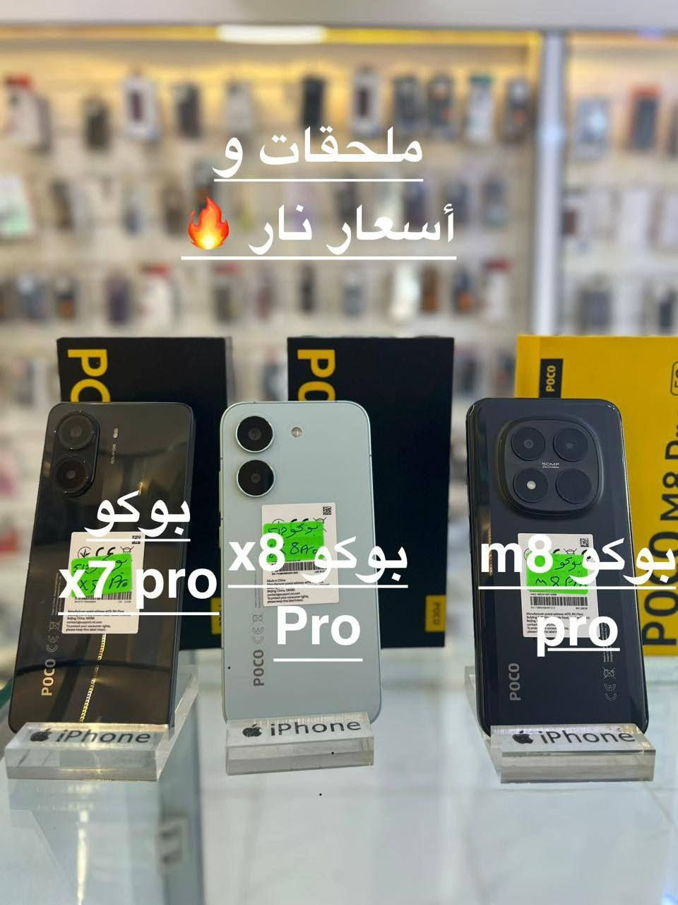 تلويزات مكتب الملك � موبايلات مستعملة نظيفة
✔️ فحص كامل مع ضمان
✔️ أسعار مناسبة
📞 تواصل خاص سامراء القادسيه قرب علوه الفواكه والخضار مقابل عياده الشاهين البيطريه توصيل جميع أنحاء العراق 
للاستفسار مراسلة الصفحة أو الاتصال على الرقم 
***********
