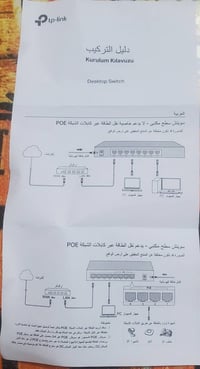 سوينش مكتبي • ٥ منافذ • تي بي لينك