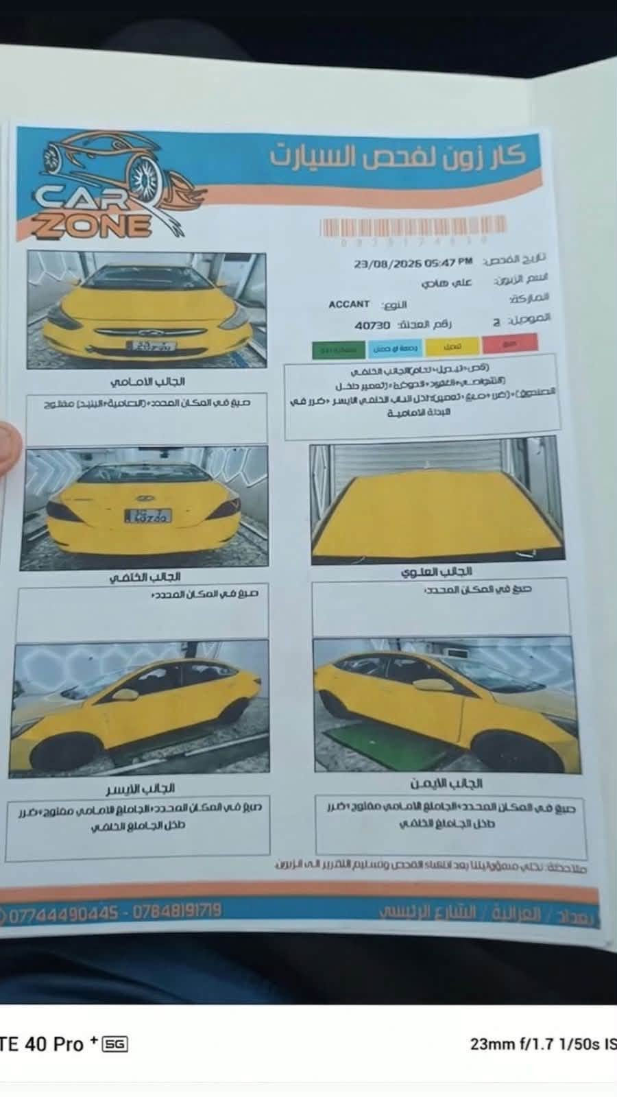 للبيع سيارة اكسنت ٢٠١٥ أمريكي
محرك جي دي اي نضيف 
تبريد شغال سيارة بسمي تحويل مباشر 
رقم بغداد  السياره حلوه ونضيفه 
حادث الجنطه وراجع نفسه سيارة ليبل واحد 
فقط مبدل جدر السبير السعر ٦٦مكاني بغداد 
*********** سونار موجود صور الحادث هم نشرتهن

نص مكتوب في الصور:
- أفحص شاصيها.. قبل لا تشتريها!