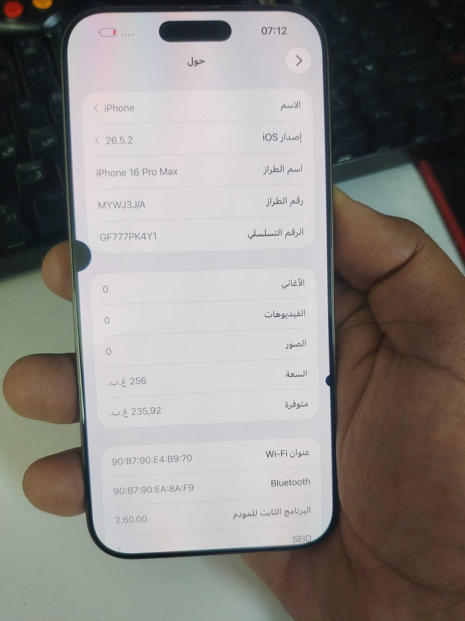 ايفون 16 برو ماكس وتر بروف
ذاكرة 256
بطارية 90 %
الجهاز مكفول من الفتح او الشخط..نظافة الجهاز گدامك
كله شغال وبلادي ..بيه نقطتين بالشاشة بالجوانب مثل ما موضح
الجهاز وتر ممفتوح 
السعر 950 وبي مجال بسيط
مكاني بغداد
***********

