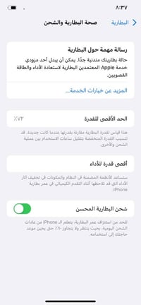آيفون ١١ برو ماكس • ٦٤ • بطارية ٧٢