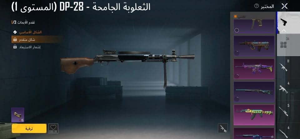 حساب ببجي • كونكر التمت • اسم 7dw