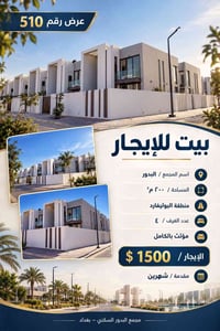 شركة حلم بغداد للتواصل 07862741203  نص مكتوب في الصور: - عرض رقم 510 ب...