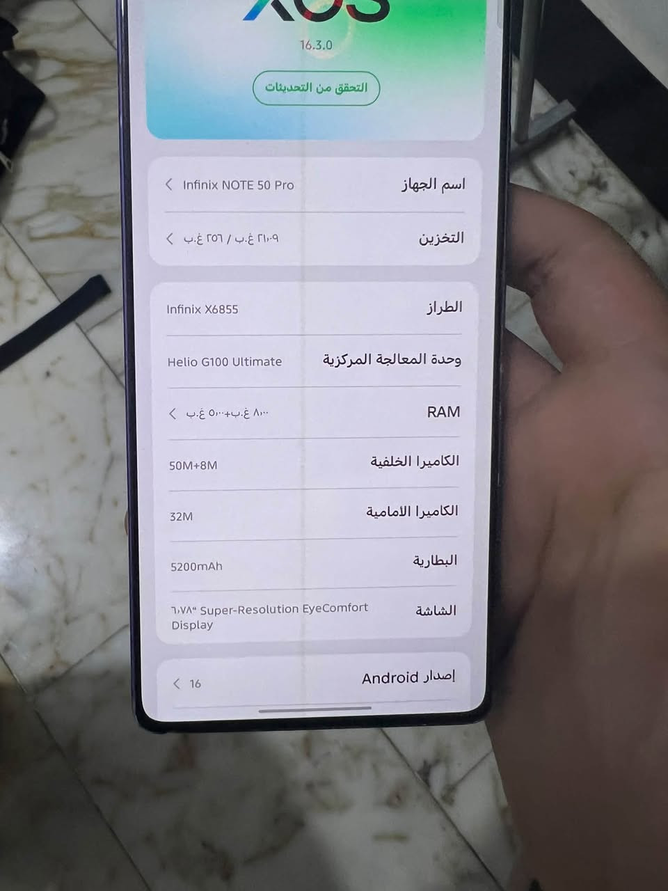 نوت 50 برو • ٢٥٦ • تعبان