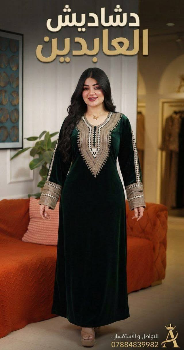قديفة كوري حجم خاص
  اصلي كلوش شركة الحسناء 
القياسات  4xl  5xl  6xl  
 

🔴 : سعر الدرزن 150 الف

للتواصل و الاستفسار : ***********

قناة التلكيرام للدشاديش و الدراعات و الفساتين و المخاوير :

https://t.me/alabdin11

نص مكتوب في الصور:
- دشاديش العابدين للتواصل و الاستفسار : ***********
- دشاديش العابدين للتواصل و الاستفسار: ***********
- دشاديش العابدين
- للتواصل و الاستفسار :
- ***********