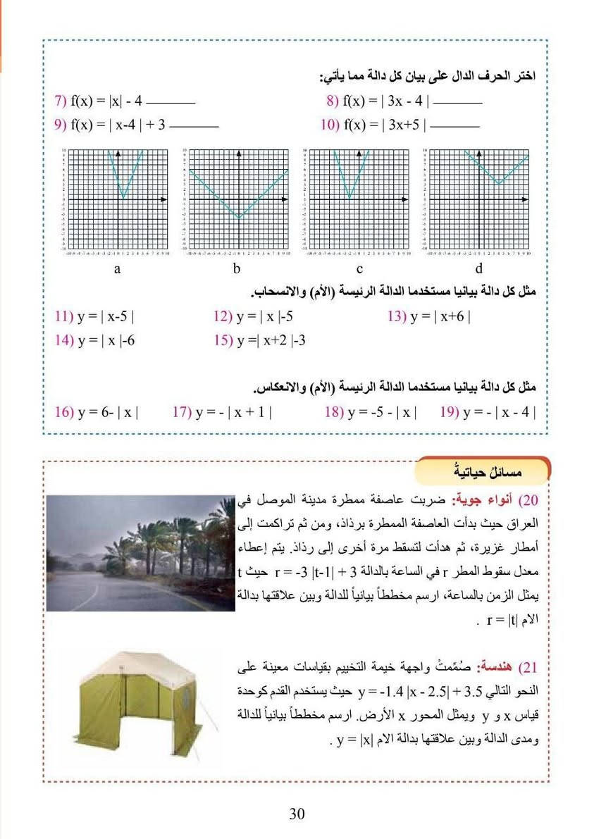 📢 إعلان هام لطلبة الرابع العلمي الأبطال | دفعة 2026 🎓✨

​بشرى سارة لمستقبلكم الدراسي! يسعدنا أن نضع بين أيديكم المقتطف الخاص من الفصل الأول للنسخة الحديثة والجديدة كلياً من كتاب الرياضيات لعام 2026.

​تتضمن هذه النسخة شرحاً قليلاً وغير شاملاً لموضوع:

🔹 الدوال الرئيسية (الدوال الأم - Parent Functions)
▪️ الدوال التربيعية
▪️ الدوال التكعيبية

​وهذا المقتطف لضمان معرفة المفاهيم الأساسية لنسخة الجديدة لمادة الرياضيات بسهولة ويسر، لبناء قاعدة متينة تُسهّل عليكم خوض امتحانات هذا العام بنجاح وتفوق.

​👨‍🏫 معكم أستاذ المادة:
حسين محمود طعمة (تدريسي مادة الرياضيات)

​📲 للتواصل والاستفسار:
• واتساب: ***********
• تليكرام: @Hussein_M_99

​📌 لا تنسوا مشاركة المنشور مع زملائكم لتعم الفائدة للجميع!

https://t.me/n1_math
