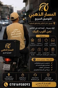 ويه المسار ..ابد لتحتار ويانه طلباتك اسهل