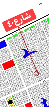 ١٢٥متر • نص البناء • شارع ٤٠