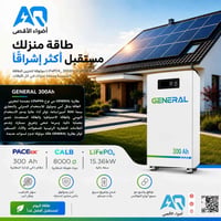 الواح لونجي • بطاريات • انفرترات