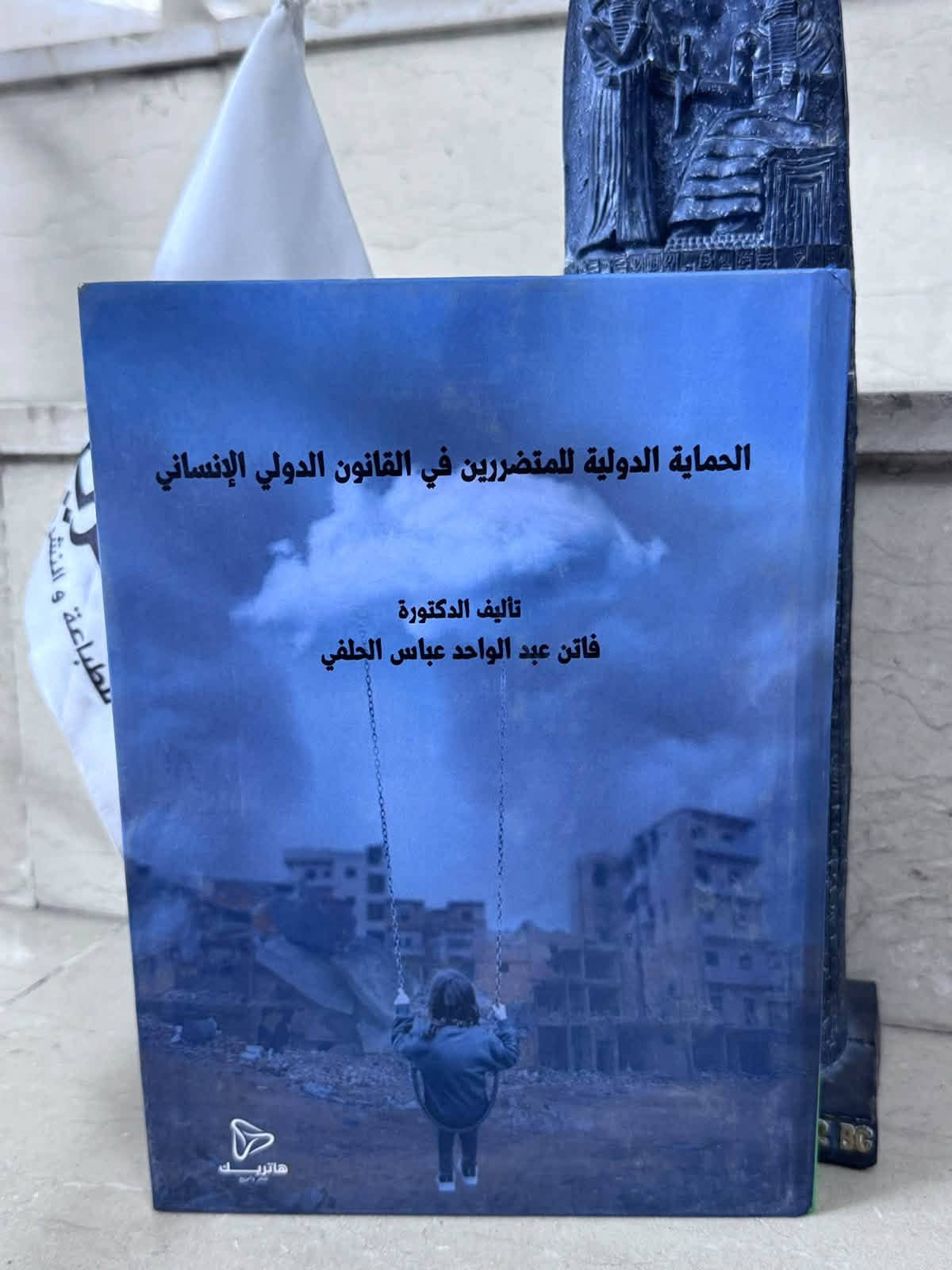 https://wa.me/9647730420380
نحن بخدمة الباحثين القانون 
ماجستير - دكتوراه - أساتذة 
الكادر متخصص خبرة 20 سنة 
على تواصل دائما 
🙏تامين مصادر ورقية الكترونية 
https://wa.me/9647730420380
🌷العراق - اربيل - شارع 100 - قريب فندق كرستال
