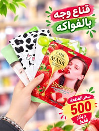 مستحضرات تجميل • بودرة جسم • لوشن بابايا