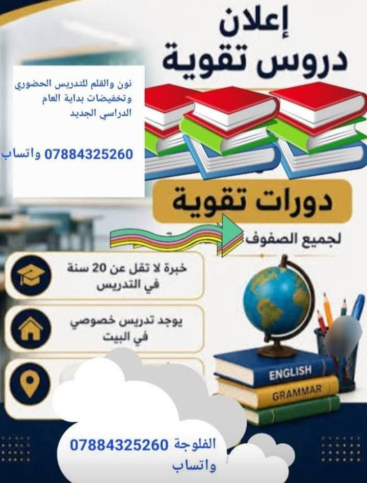 دورات تقوية • حضوري • دفعة ٢٠٢٧