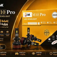 M10 Pro • هيدلايت • اصلي