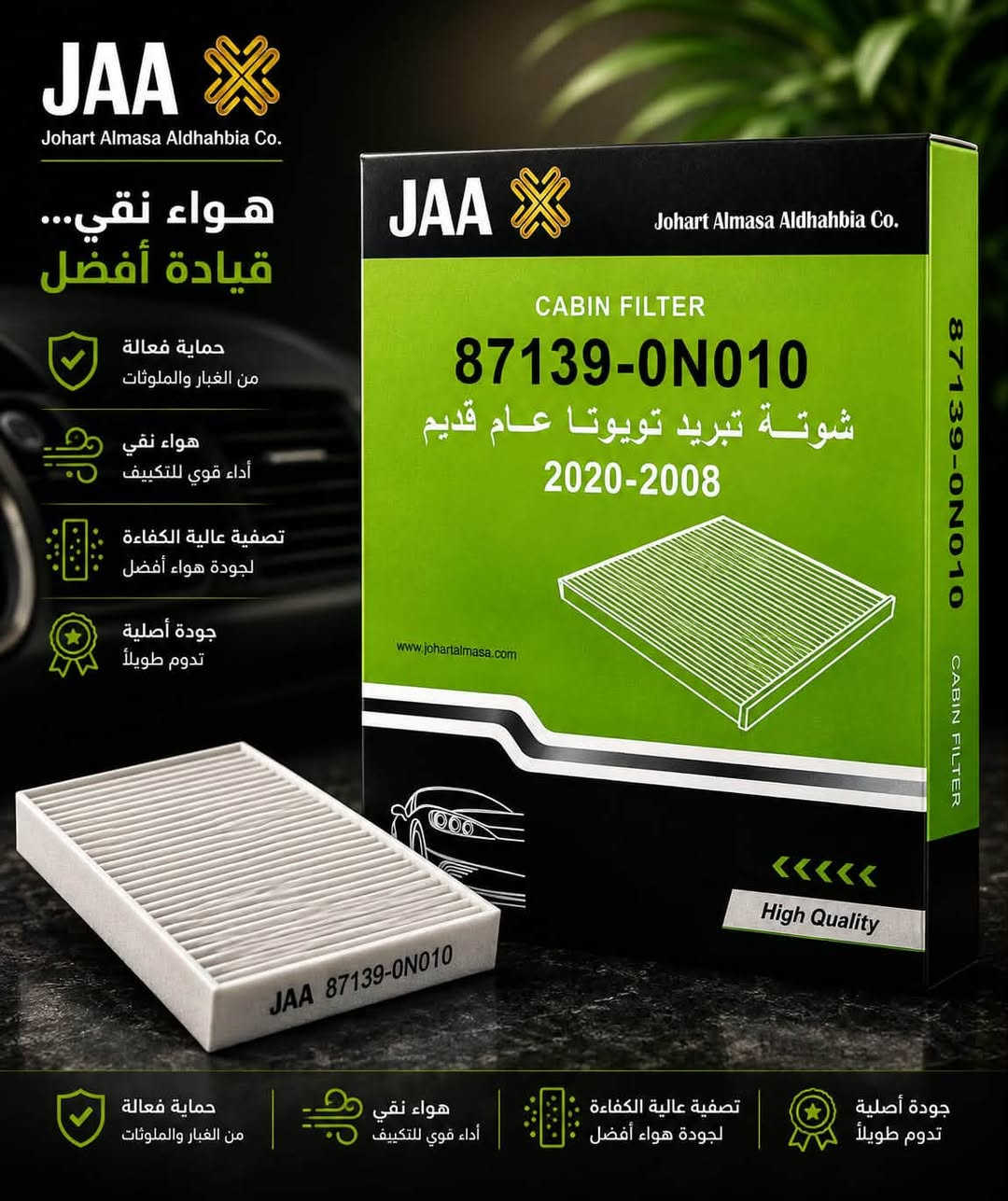 فلاتر هواء • فلاتر تبريد • جوهرة الماسة الذهبية