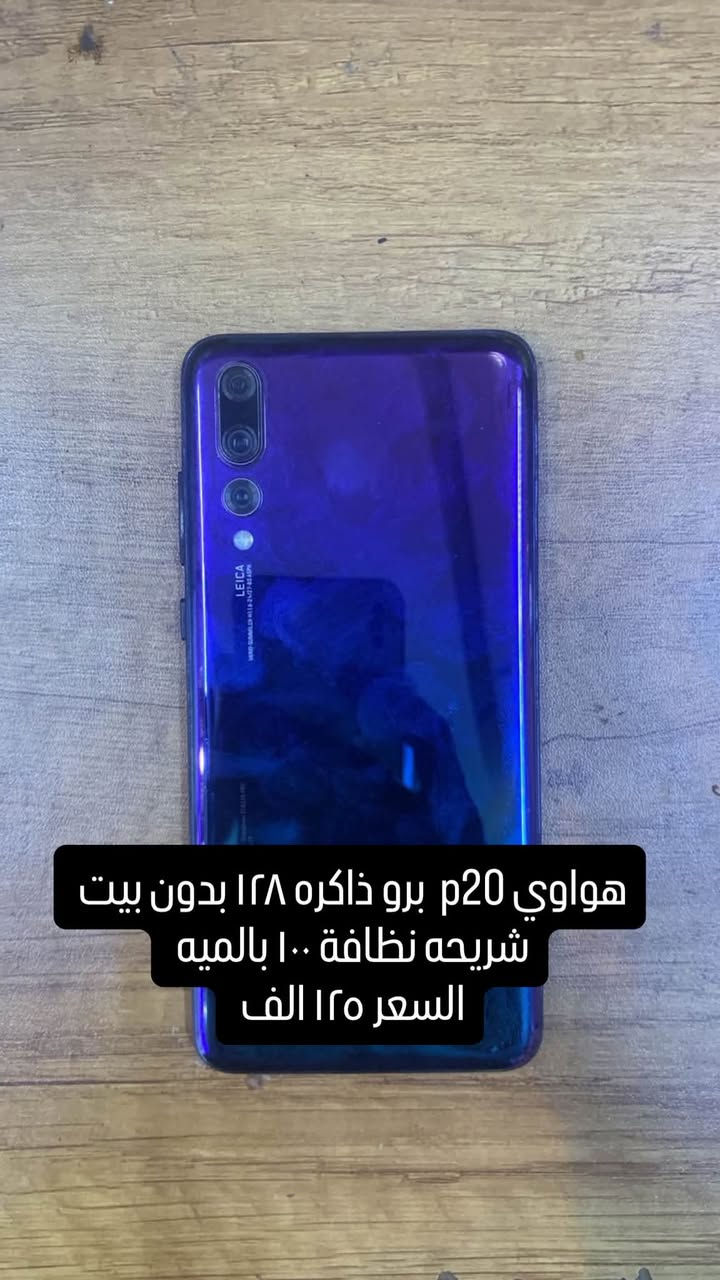 اجهزة للبيع كلم وسعره
للتواصل ***********
